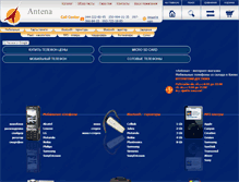 Tablet Screenshot of antena.com.ua